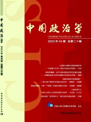 中国政治学